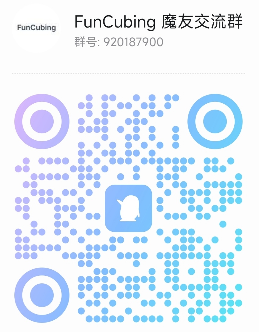 Funcubing-qq